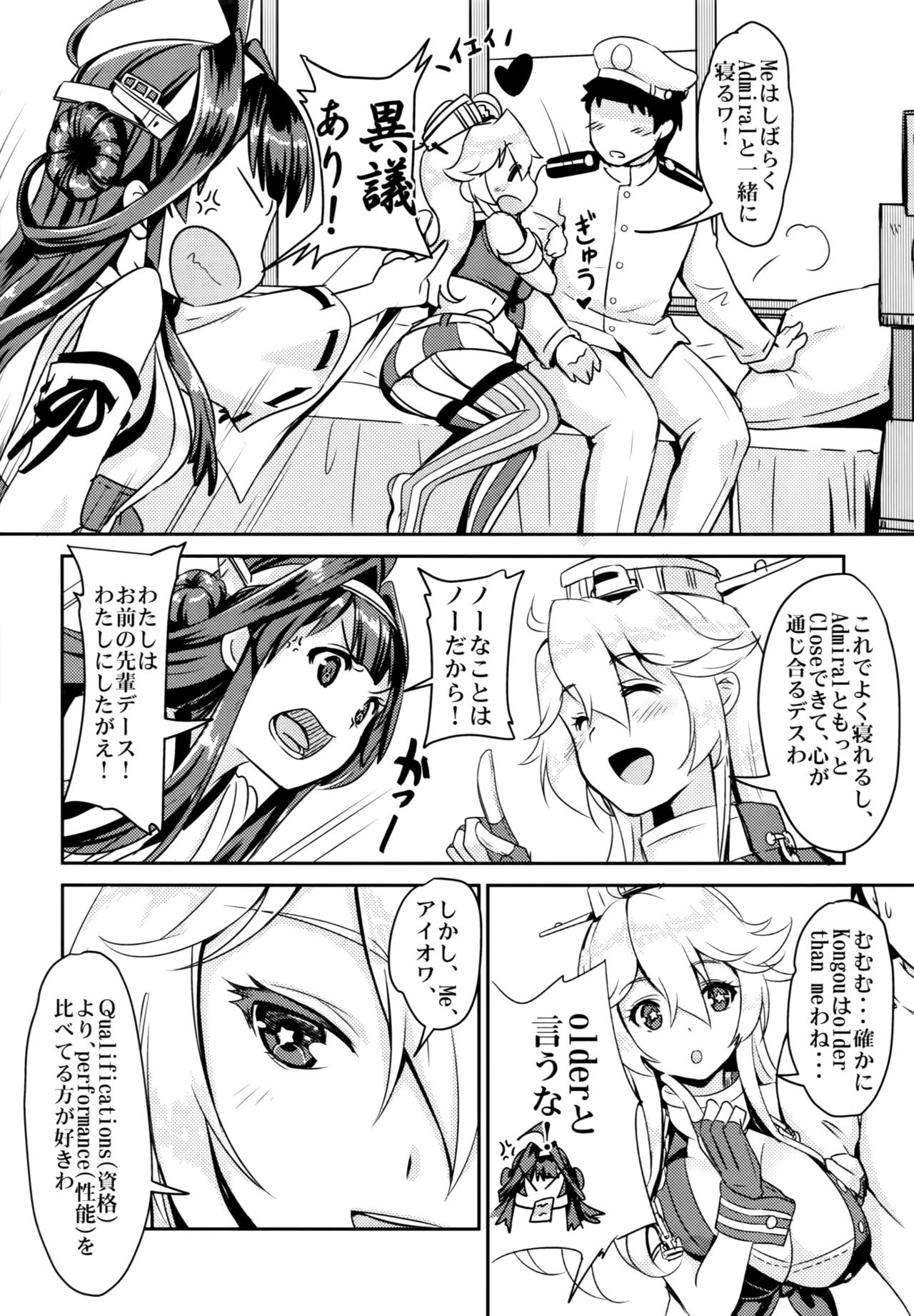 Eibei Yoru no Rengou Enshuu page 8 full