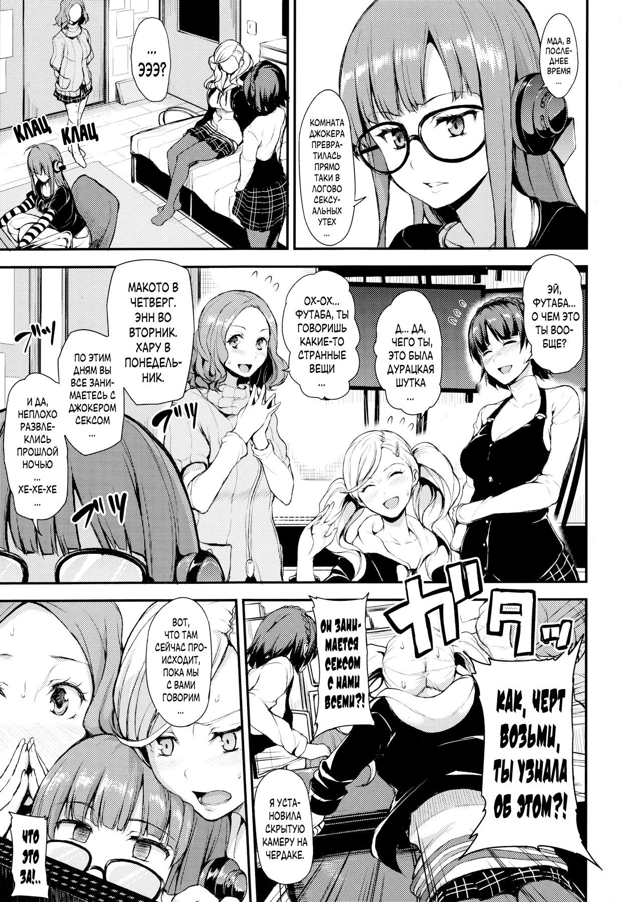 P5 Harlem page 2 full