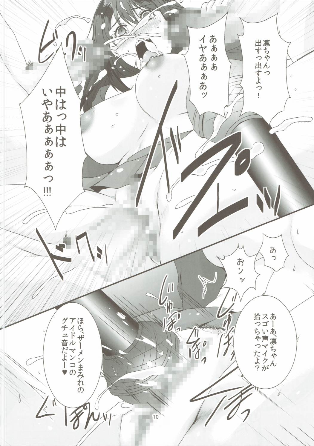 Rin Kan page 11 full