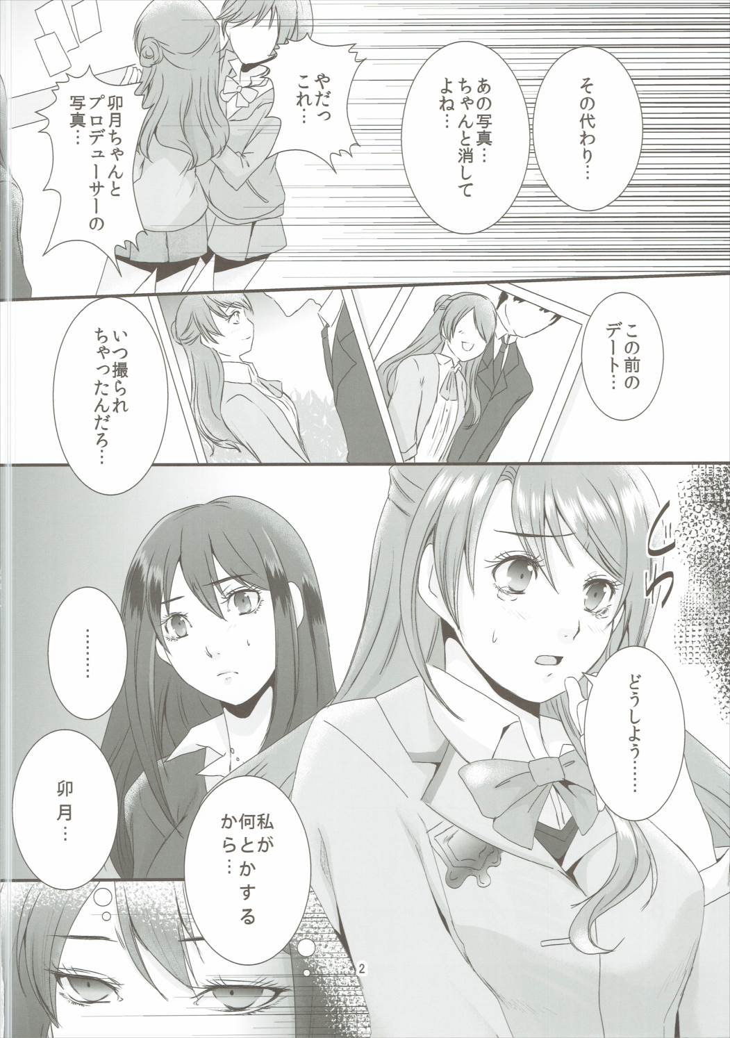 Rin Kan page 3 full