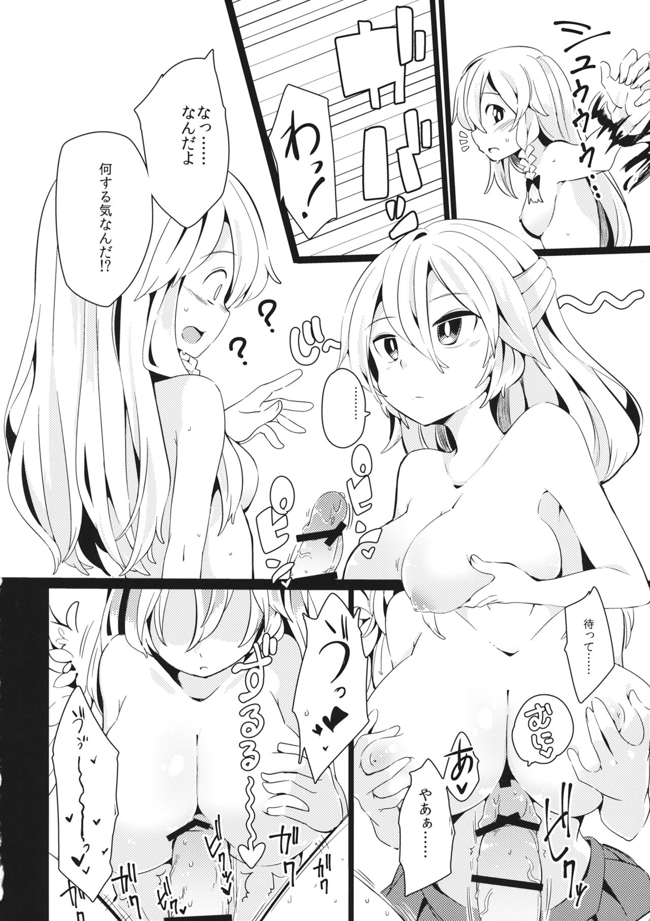 Yume de Aetara Suteki na Koto ne page 11 full