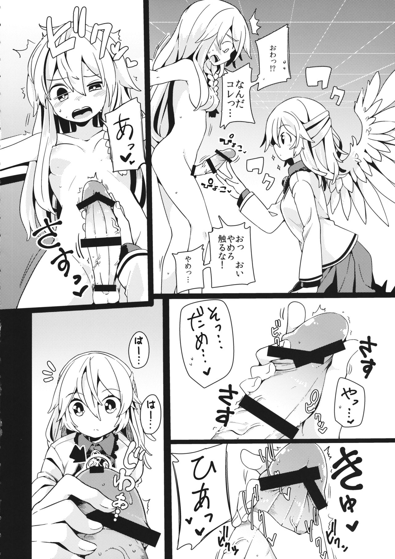 Yume de Aetara Suteki na Koto ne page 5 full