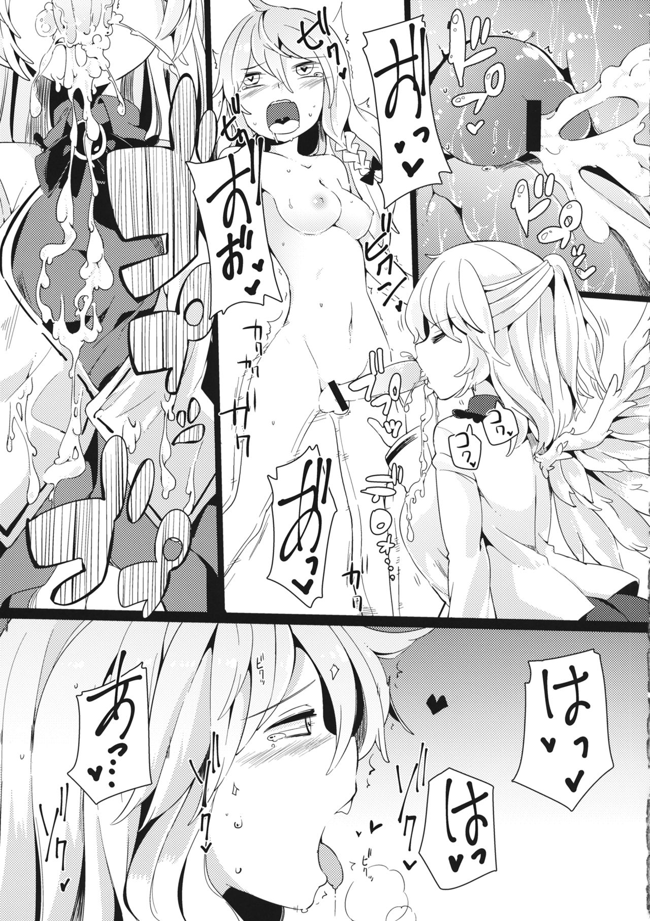 Yume de Aetara Suteki na Koto ne page 8 full