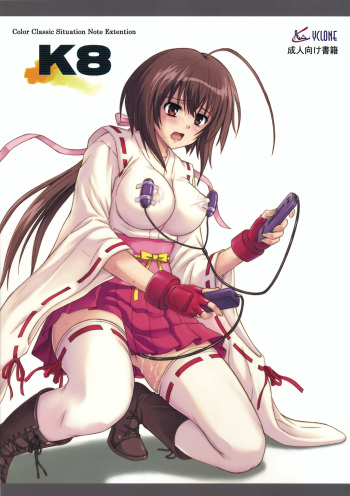 [Cyclone (Reizei, Izumi)] K8 (Sekirei) [English] {doujins.com} cover