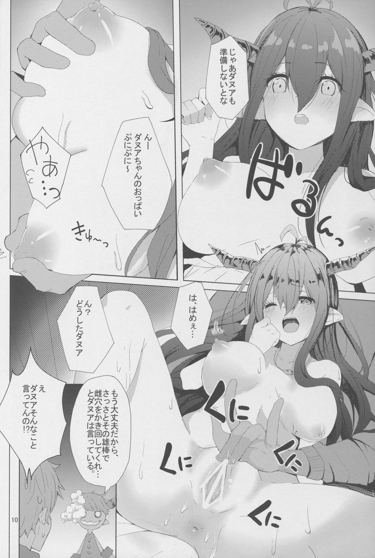Akarukunai kedo Kazoku Keikaku page 10 full