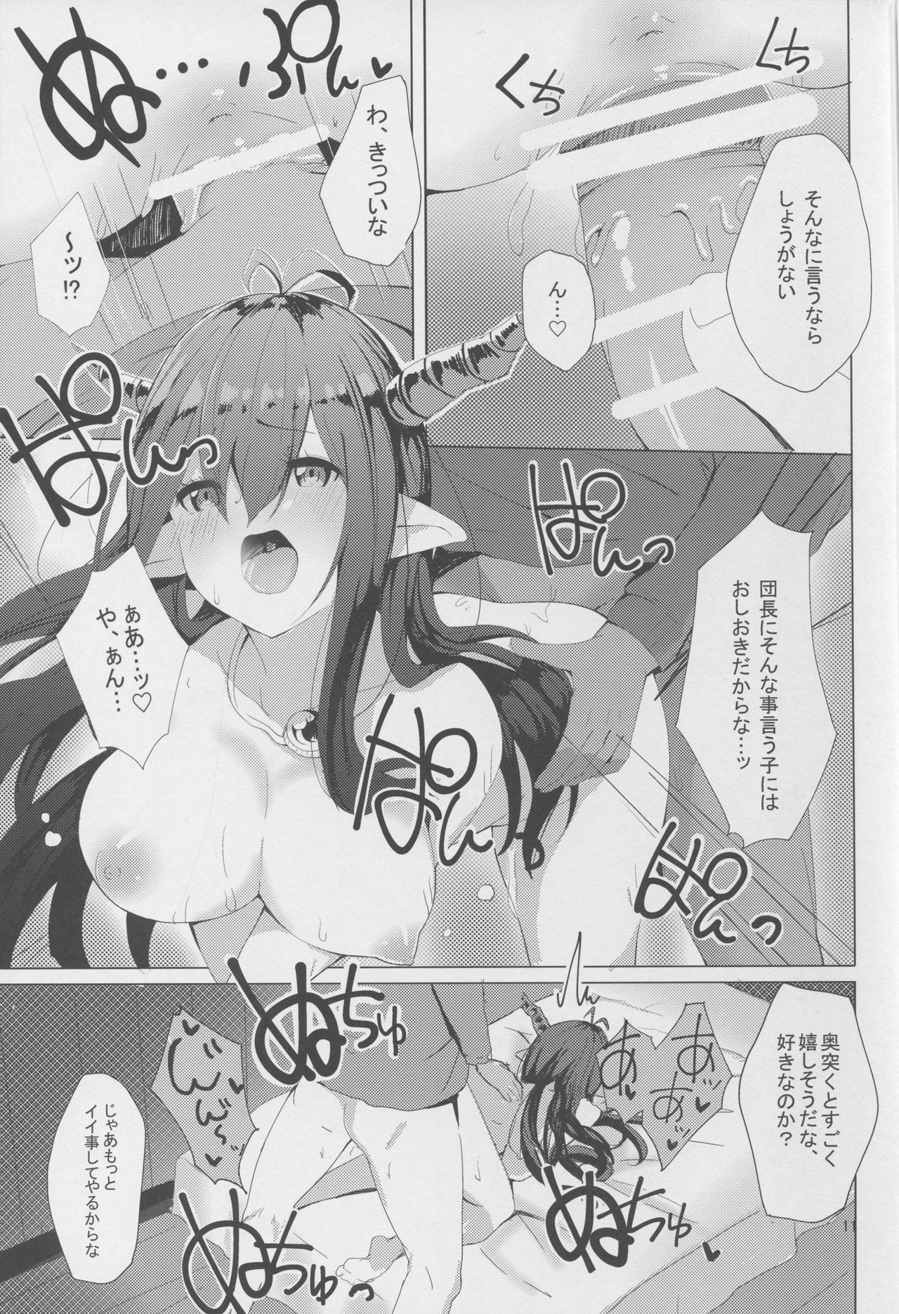 Akarukunai kedo Kazoku Keikaku page 11 full