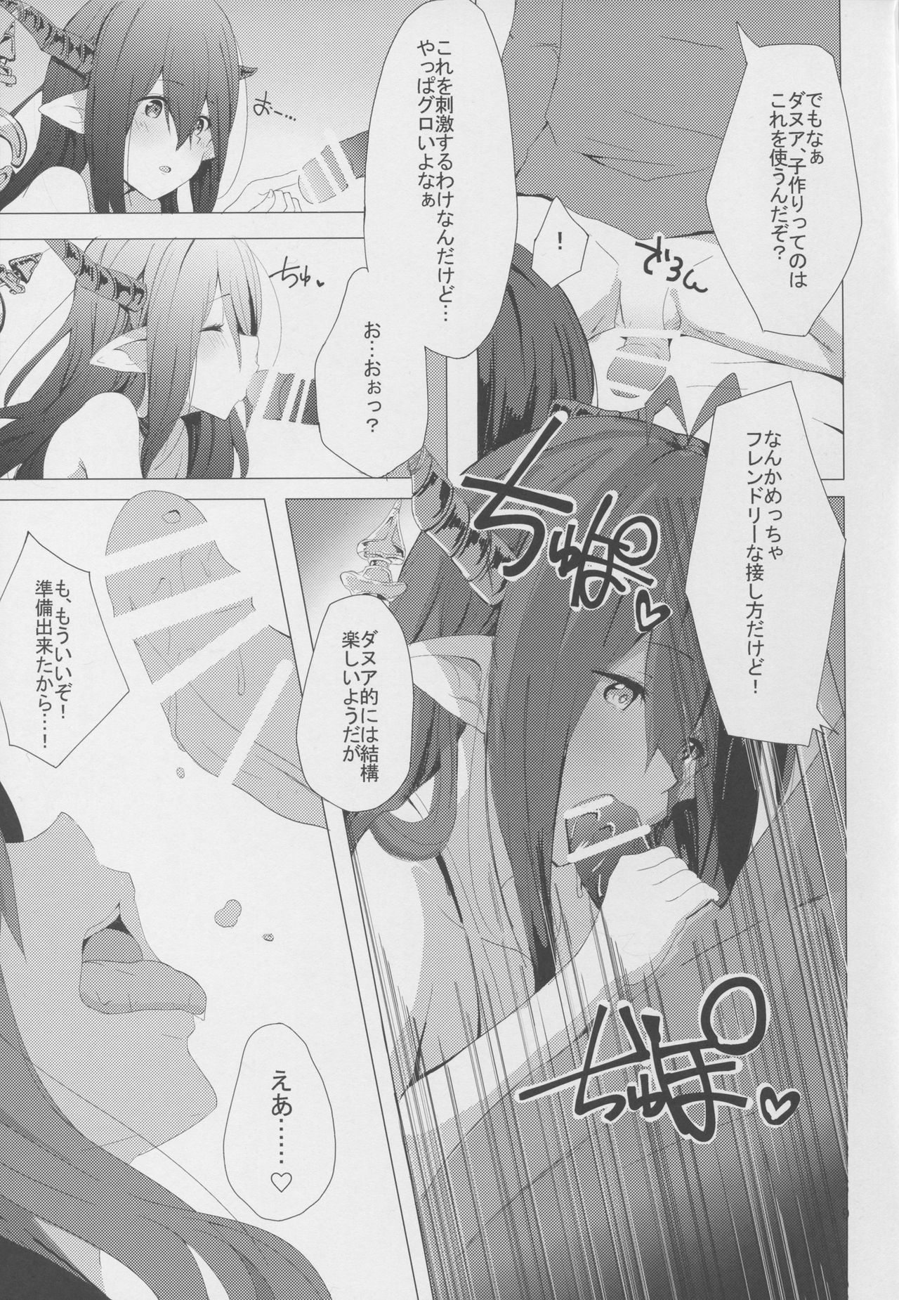 Akarukunai kedo Kazoku Keikaku page 9 full