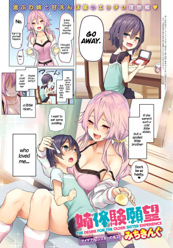 [Michiking] Ane Taiken Ganbou | The Desire For The Older Sister Experience (COMIC Anthurium 2017-02) [English] =TLL + CW= [Digital] cover