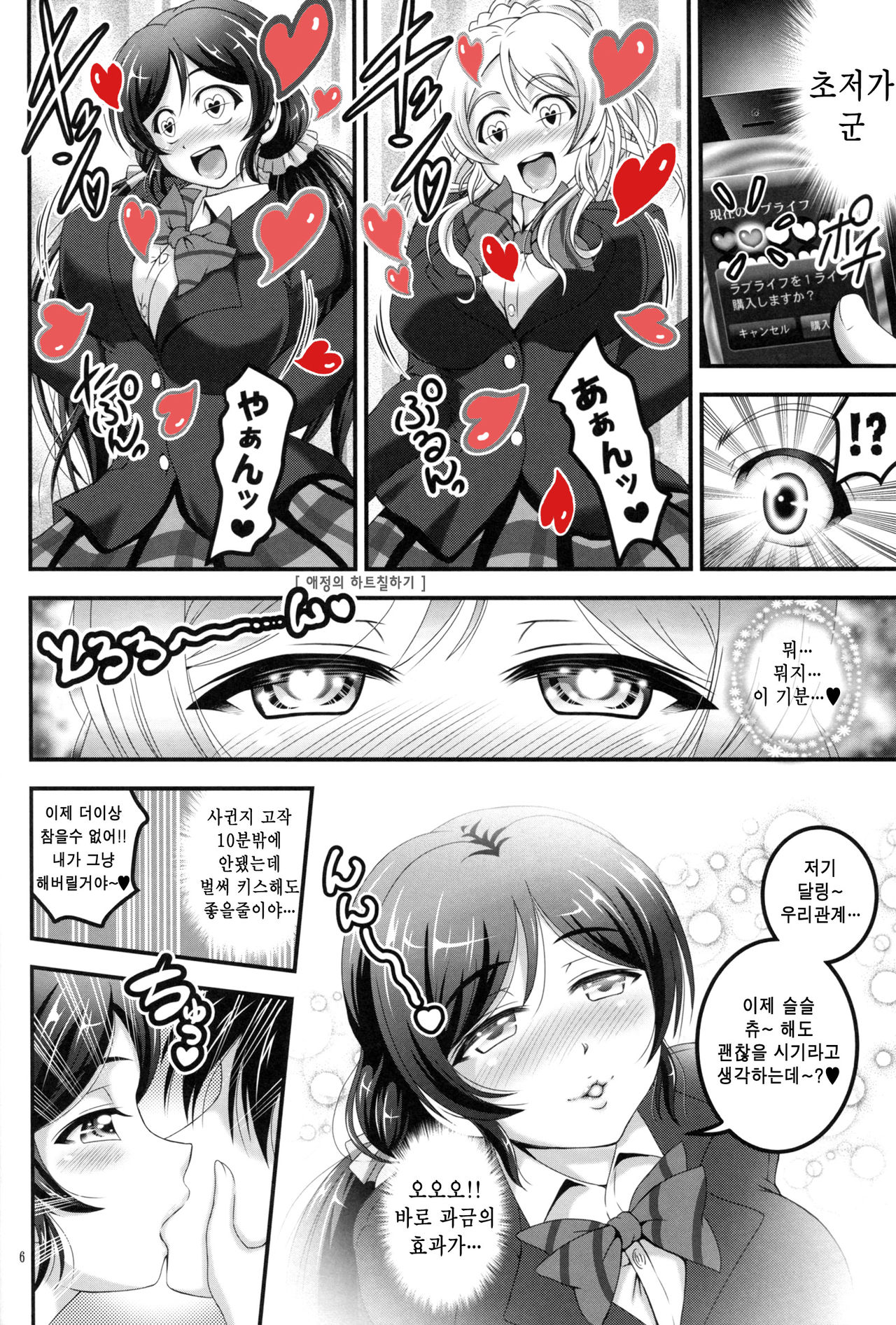 Ore Yome Saimin 1 page 9 full