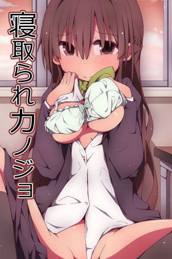[MC] Netorare Kanojo ~ Kanojo-tachi to Ore ga Saimin SEX Dekichau Riyuu cover