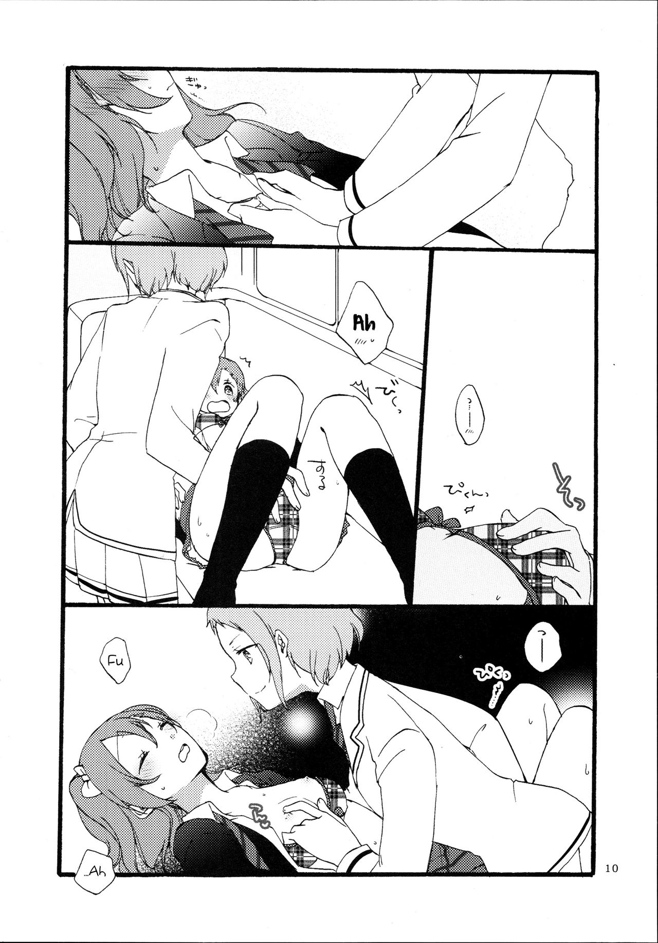 Yume to Gen to Rum Raisin | Dreams, Reality and Rum Raisin page 10 full