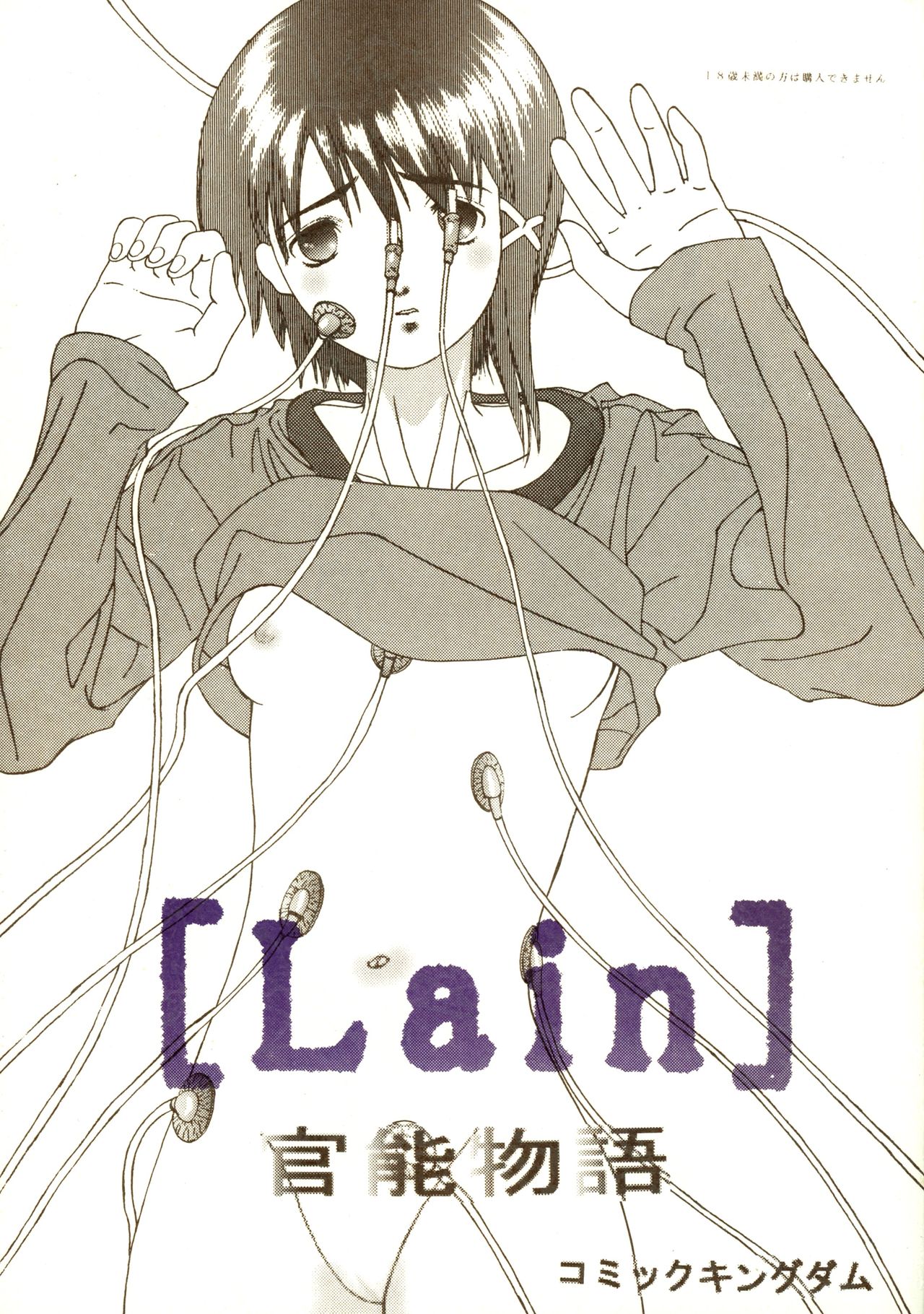 Kan'nou Monogatari page 1 full