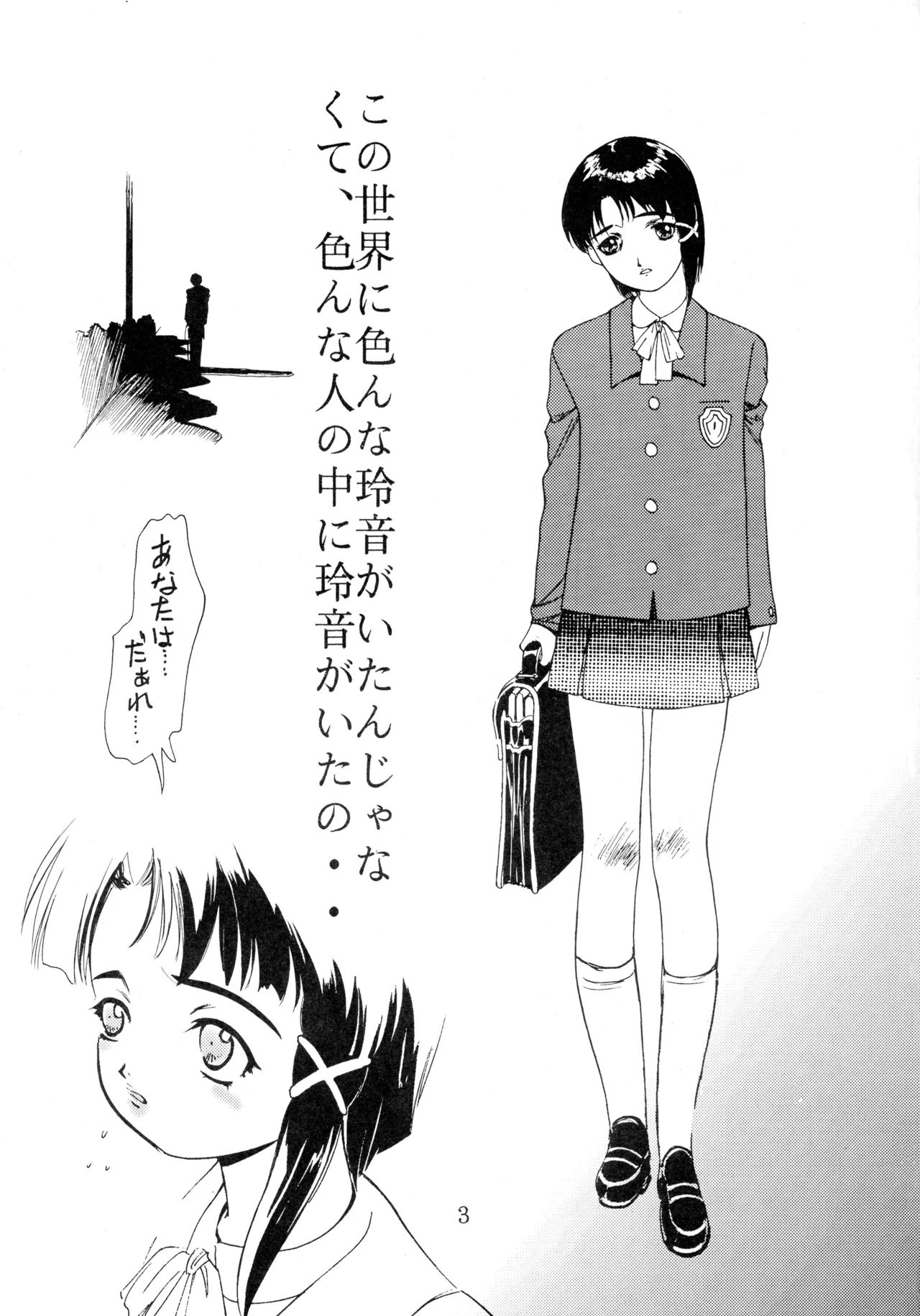Kan'nou Monogatari page 3 full