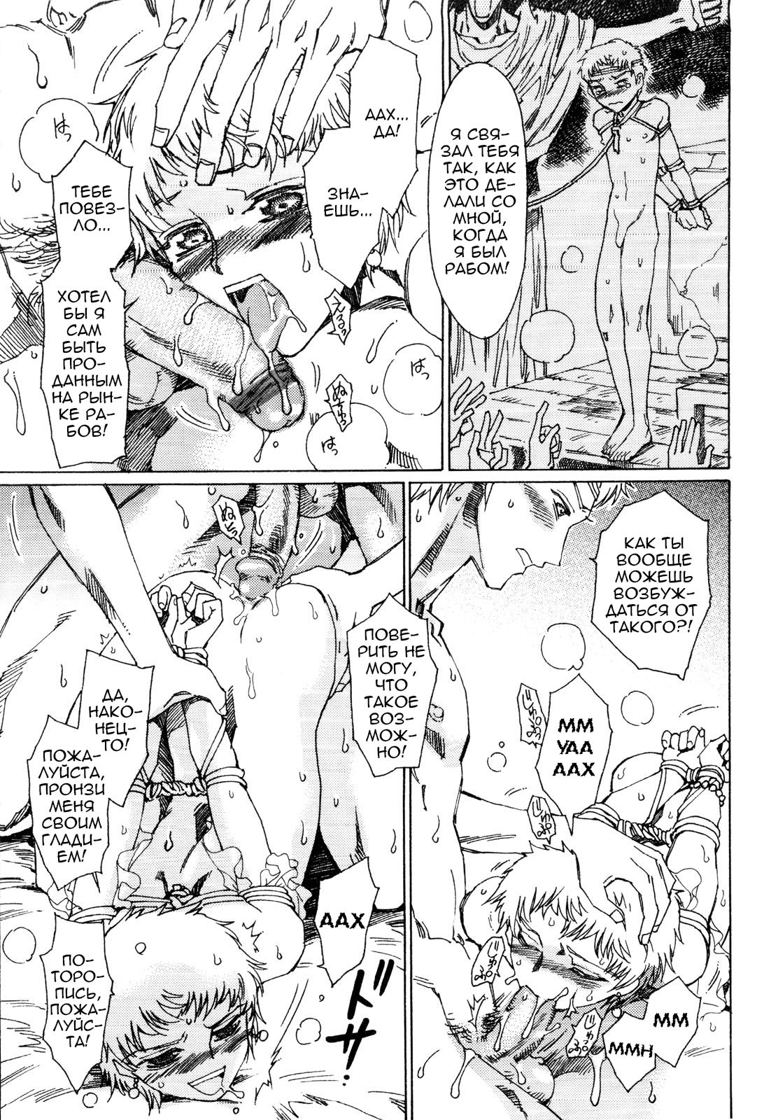 Elagabalus | Гелиогабал page 12 full