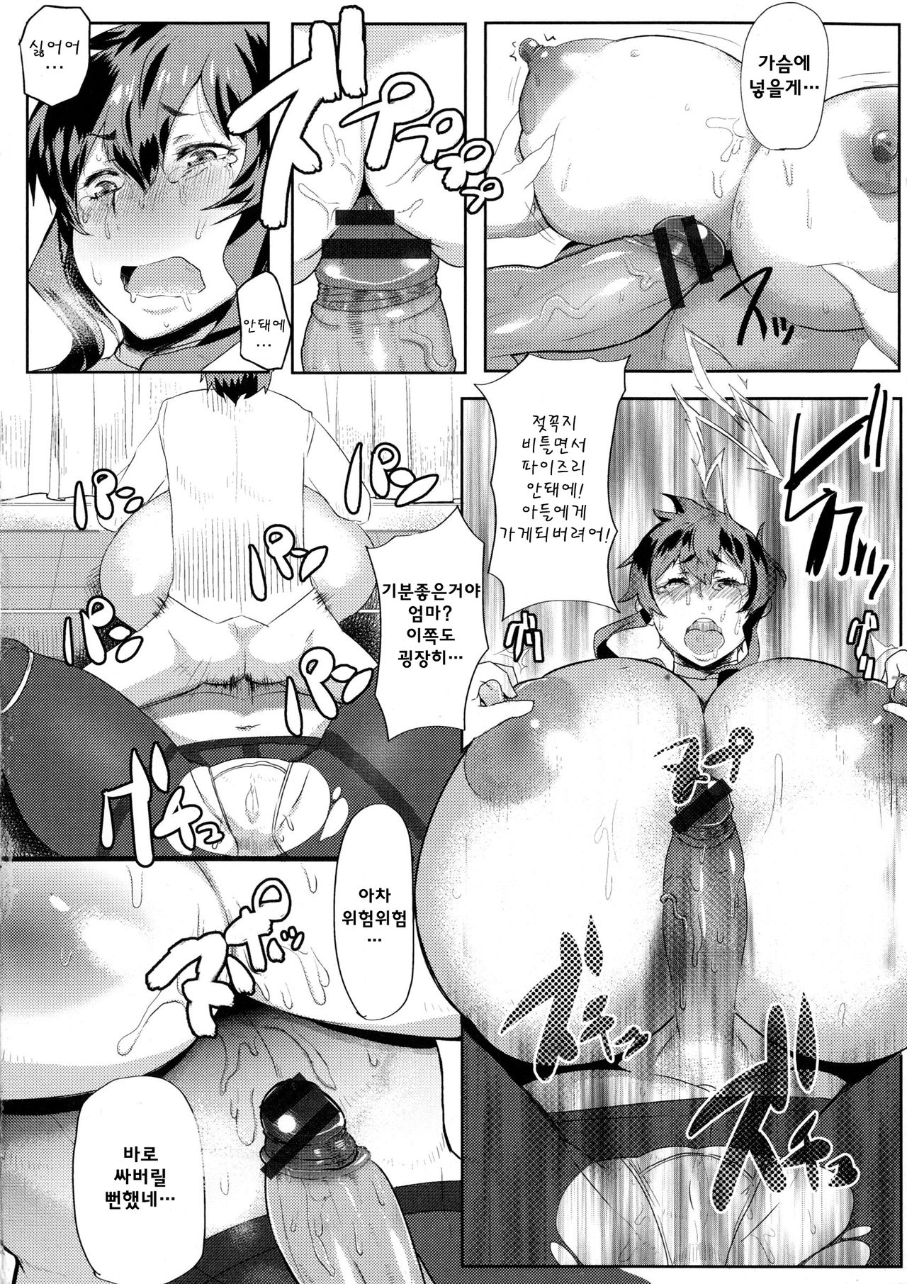Muchi Niku Jokyoushi Tomomi Mama | 포동포동여교사 토모미마마 page 12 full
