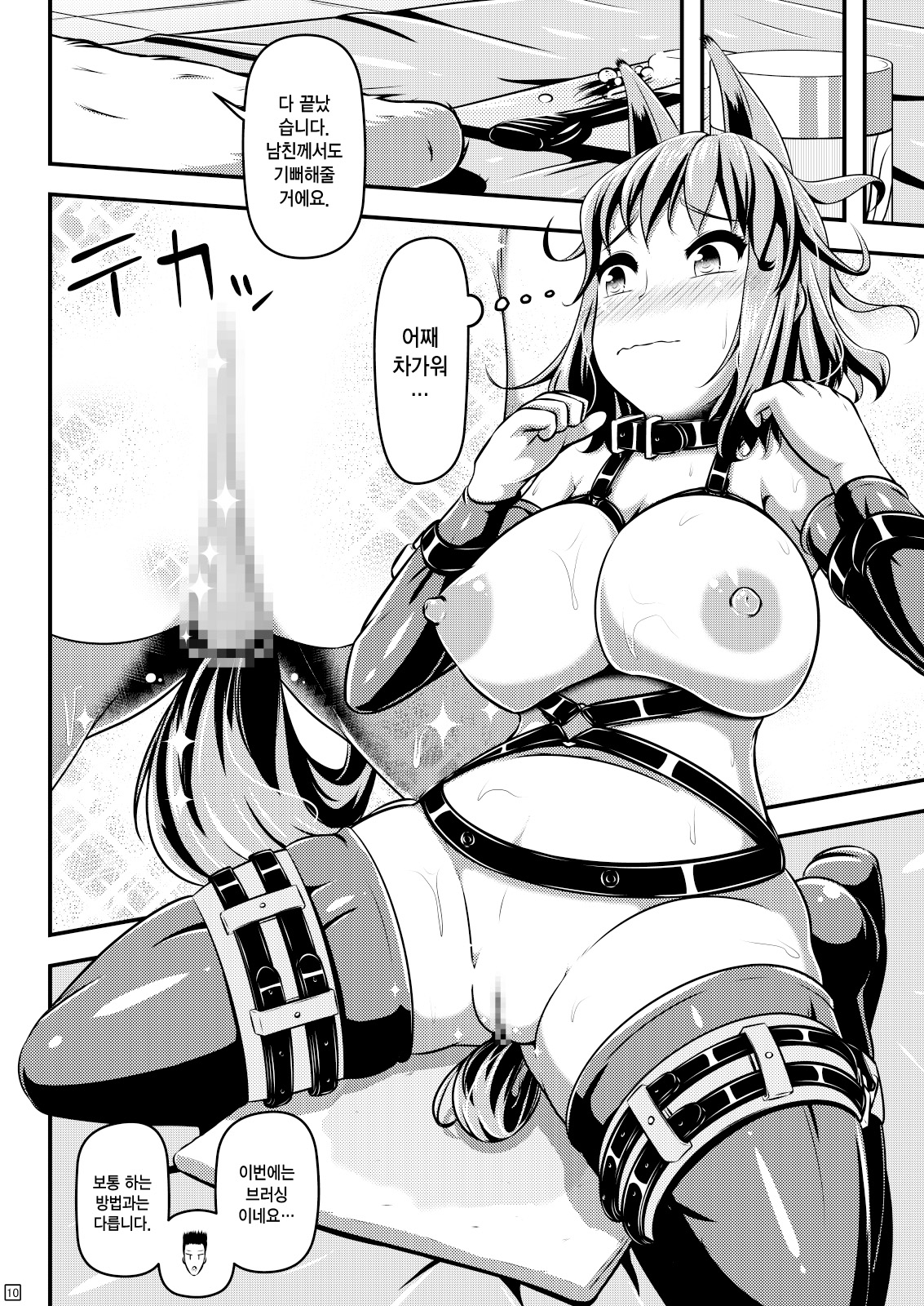 Chuumon no Ooi Pet Shop | 주문이 많은 펫샵 page 11 full
