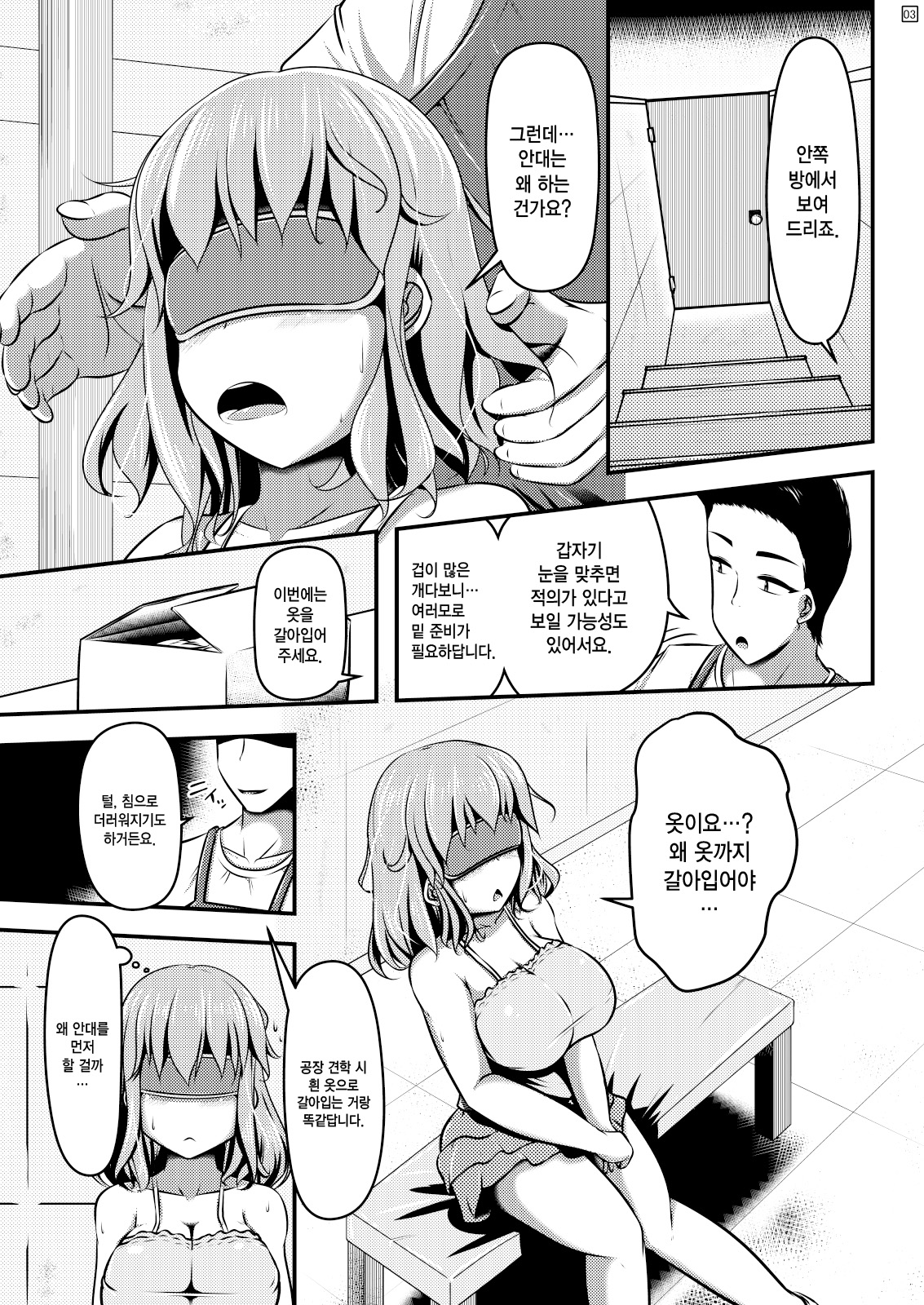 Chuumon no Ooi Pet Shop | 주문이 많은 펫샵 page 4 full