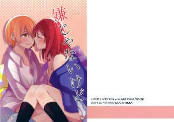 (C87) [Majihima (Bocha)] Iya Janai Kedo |  I'm Not Saying I'm Not Into It, But (Love Live!) [English] [Sexy Akiba Detectives] cover