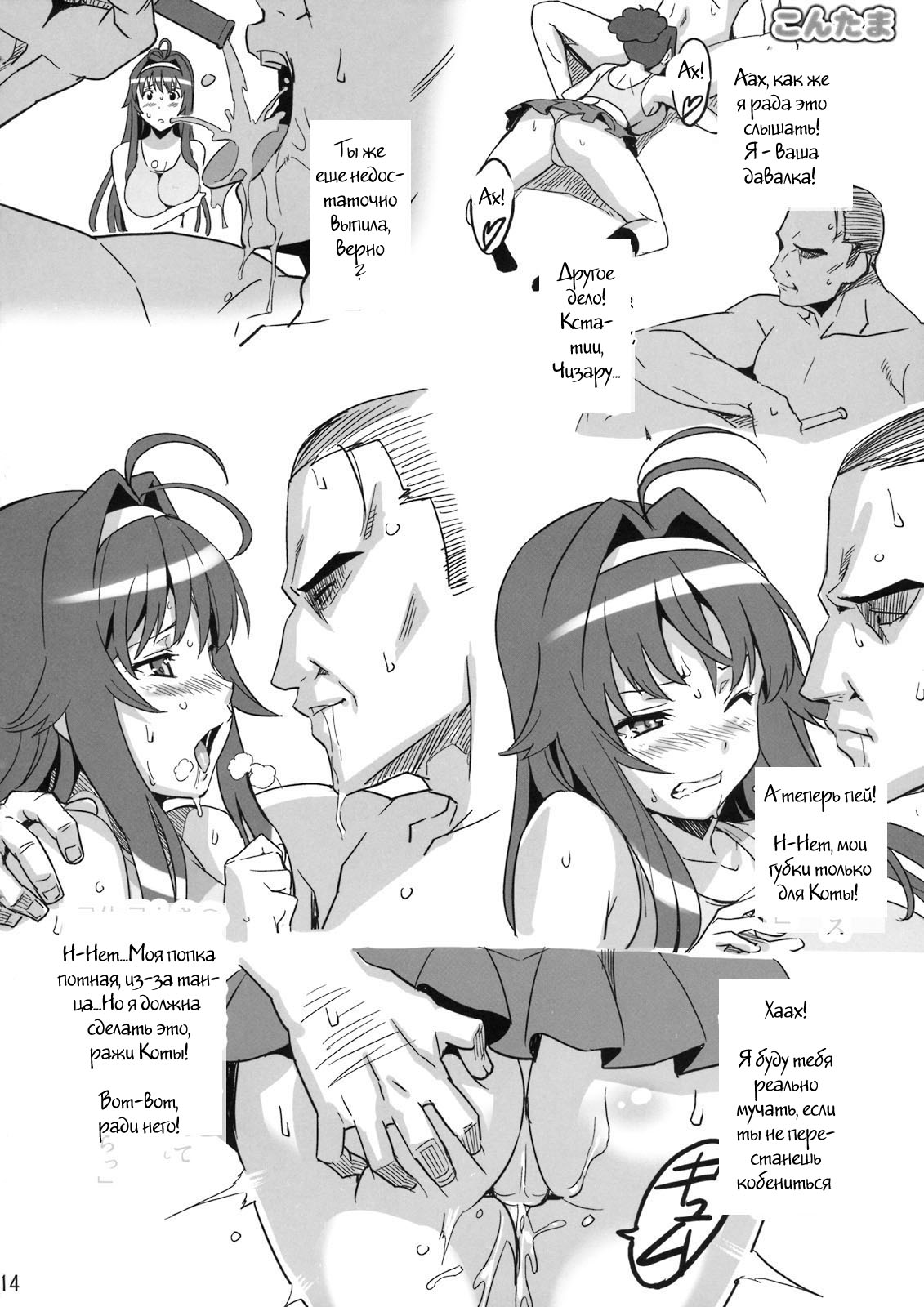 Kontama Plus page 12 full