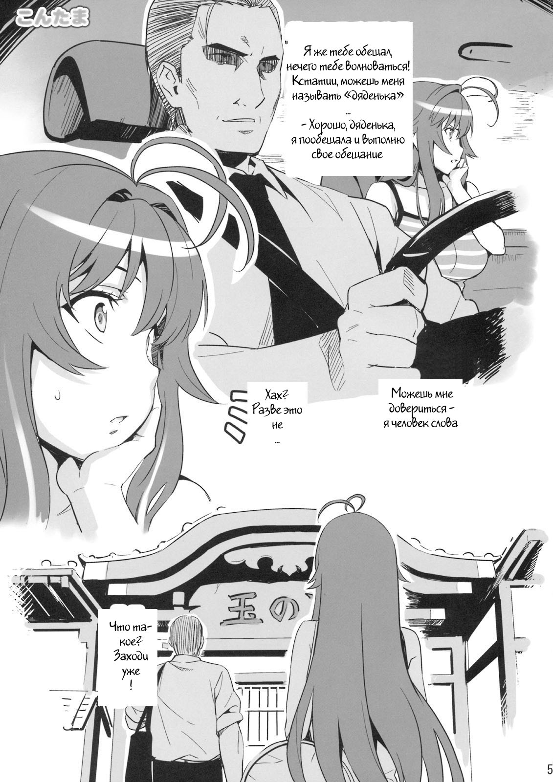 Kontama Plus page 3 full