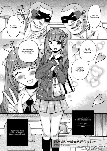 [Kojima Miu] Yume to Shiri seba Same zara mashi o (Tama to Nadeshiko) [Spanish] [Hououji Ayumu] [Digital] cover