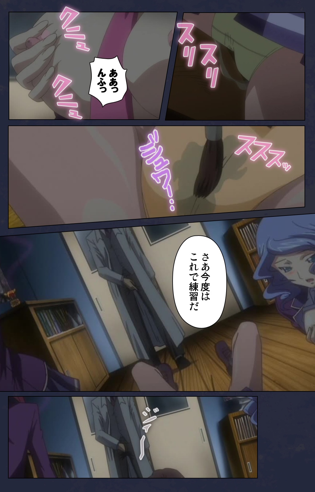Saimin Ryoujoku Gakuen Dainiwa Migawari no Jutsu Complete Ban page 12 full