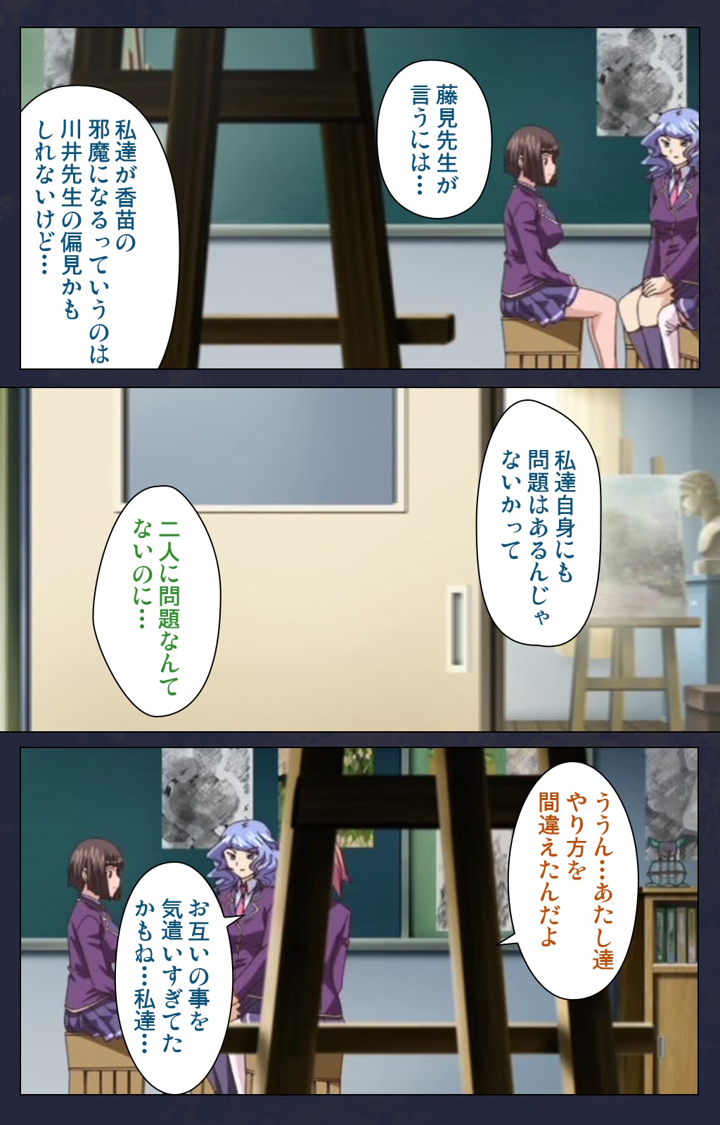 Saimin Ryoujoku Gakuen Dainiwa Migawari no Jutsu Complete Ban page 6 full