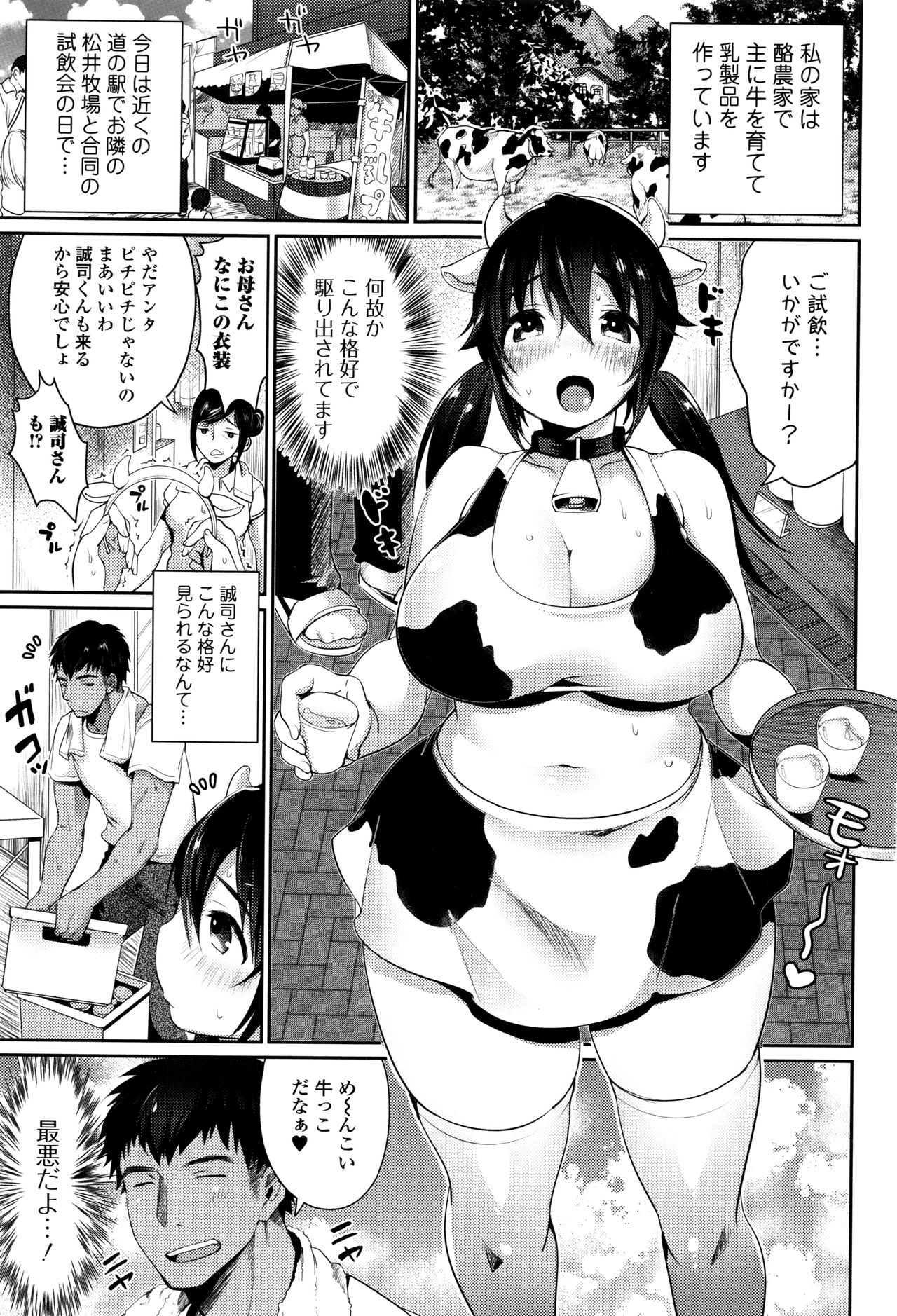 NyuNyu Wave page 8 full