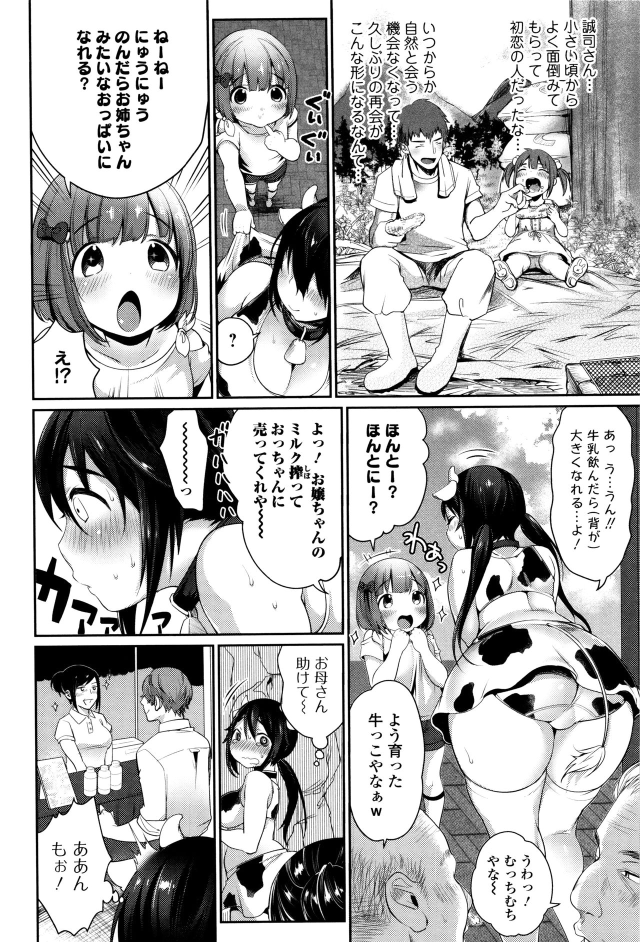 NyuNyu Wave page 9 full