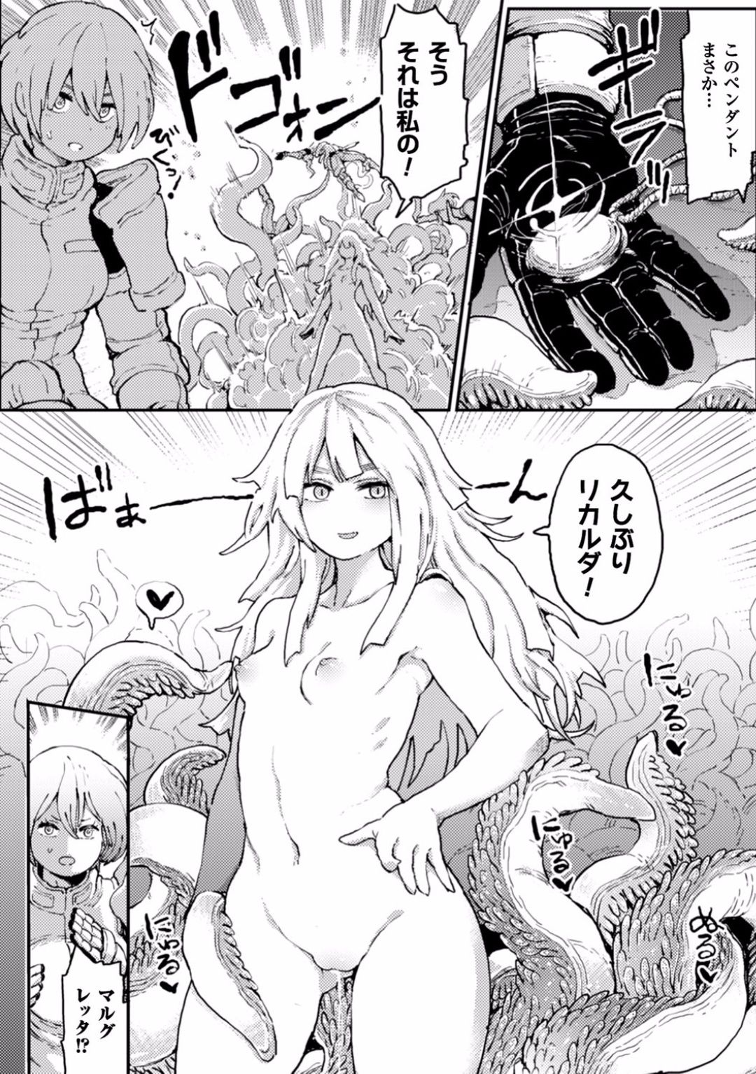 2D Comic Magazine Shokushu ni Kiseisareshi Otome no Karada Vol. 1 page 8 full