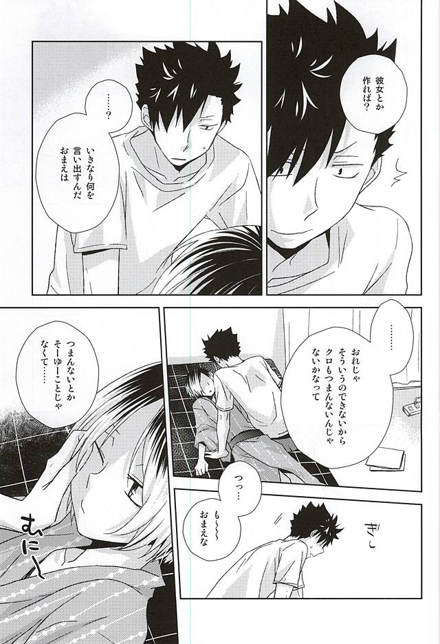 Omatsuri Sawagi page 12 full