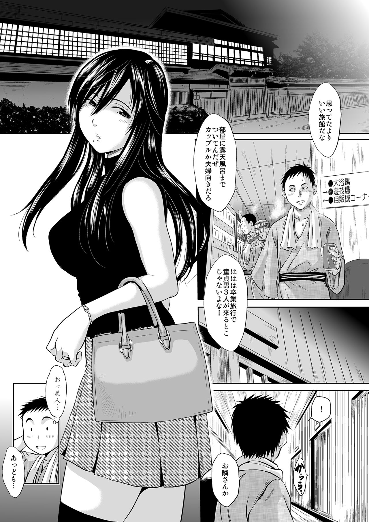 Kono Onna, Meitei ni Tsuki ~Onsen Ryokan, Ayamachi no Ichiya~ page 2 full