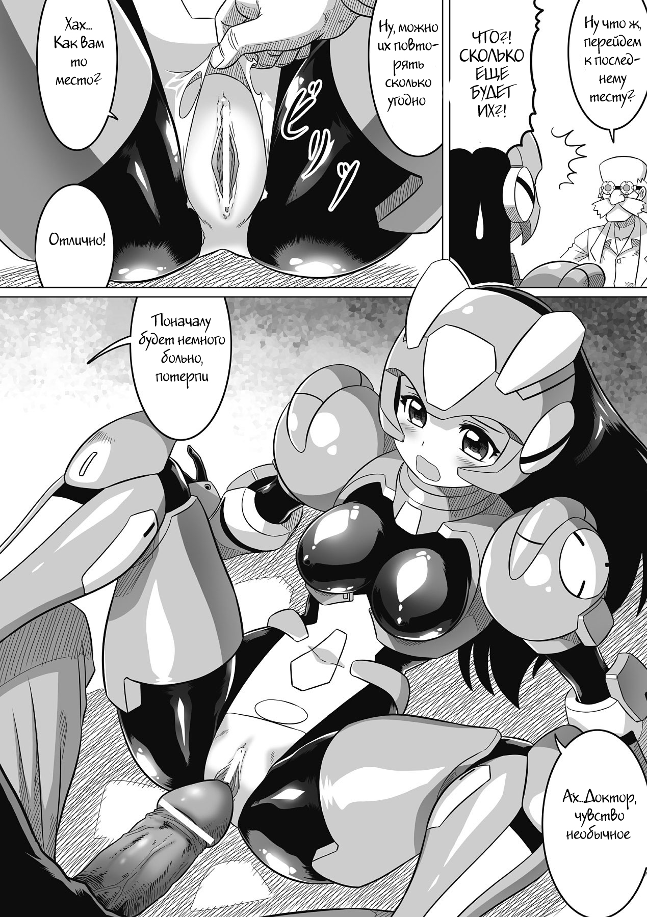 Souda, Daikaizou ja!! page 12 full