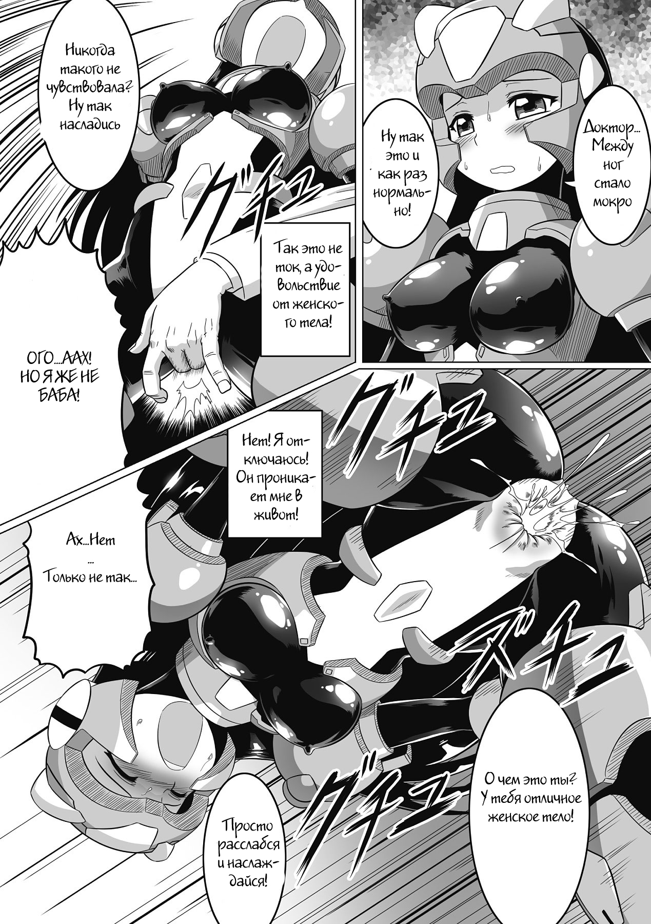 Souda, Daikaizou ja!! page 8 full