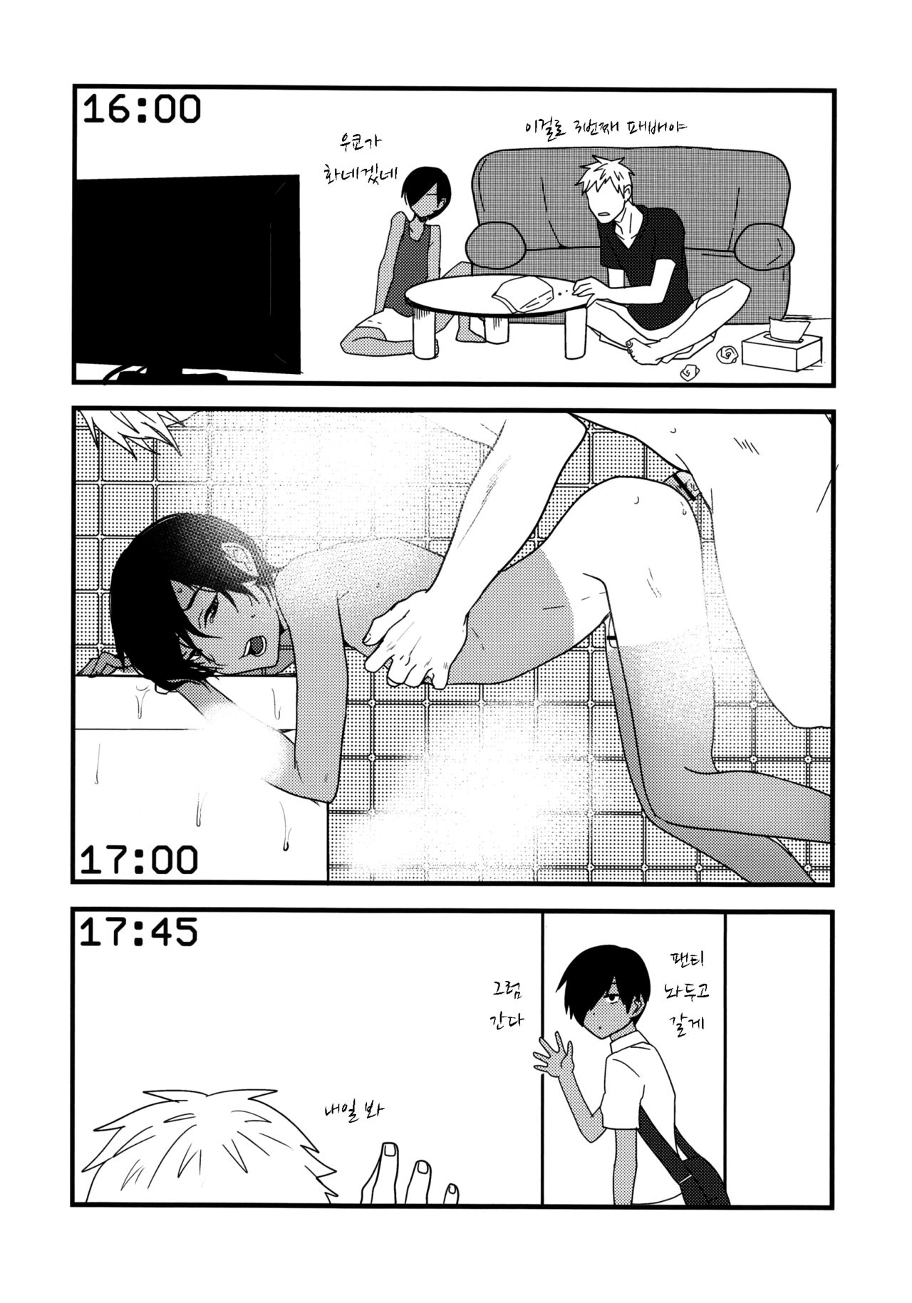 Kazuman page 11 full