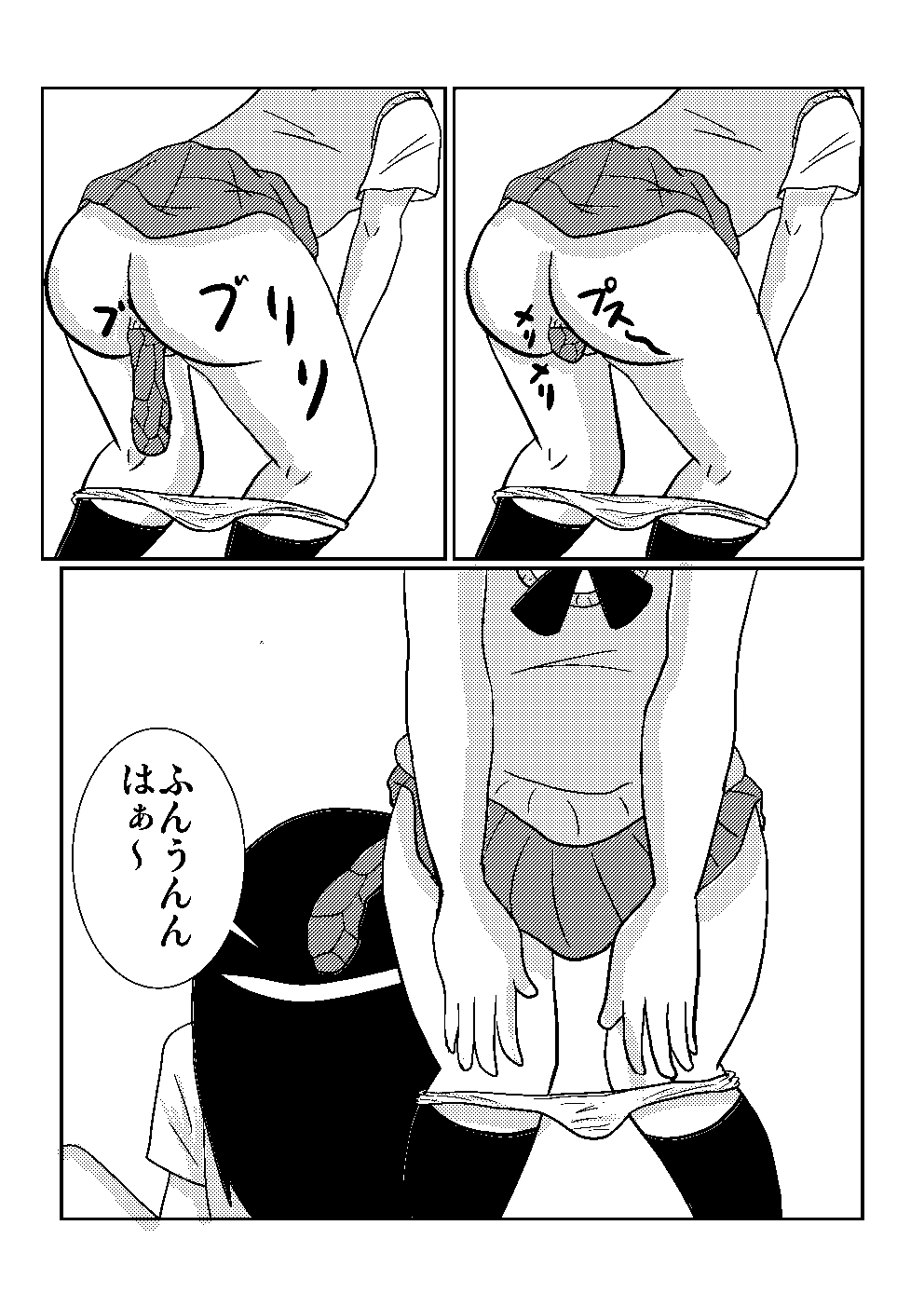 yuri de scat page 11 full