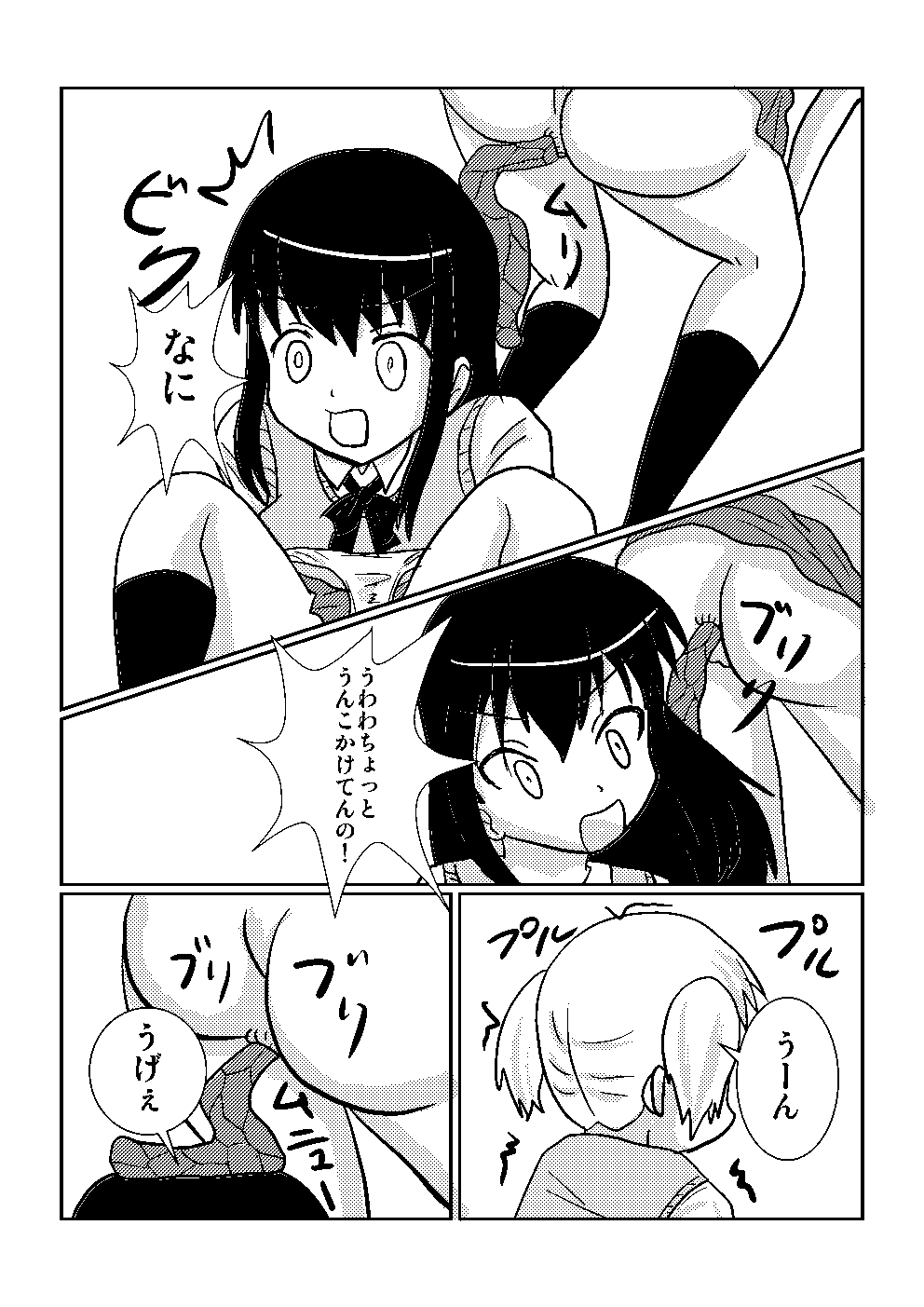 yuri de scat page 12 full
