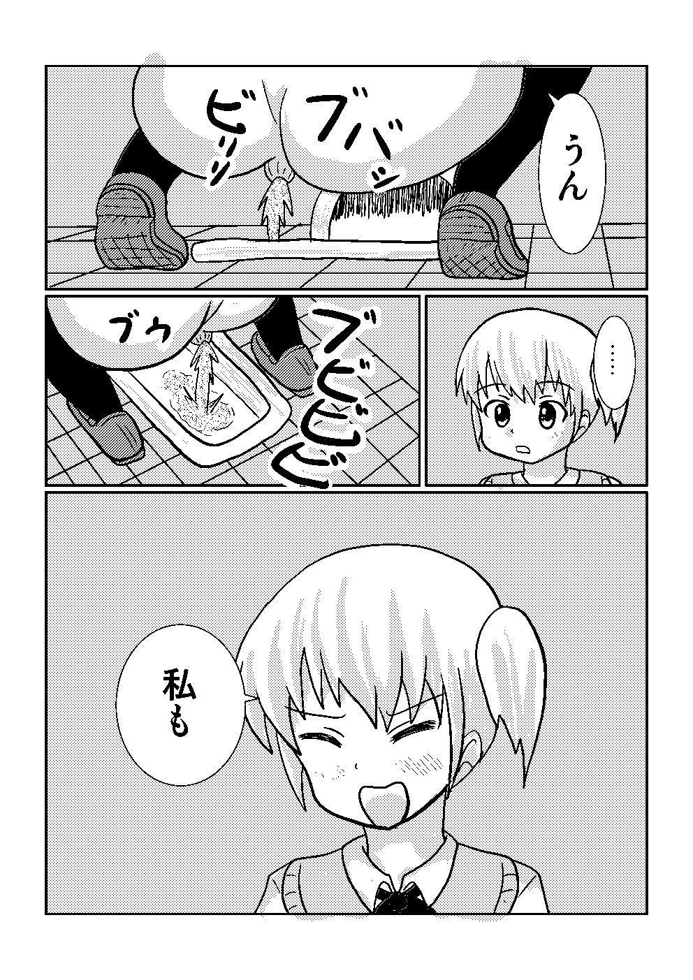 yuri de scat page 9 full