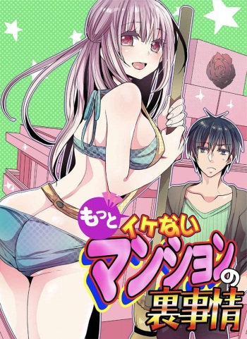 [Mameko] Motto Ikenai Mansion no Ura Jijou 01-10 [Digital] cover