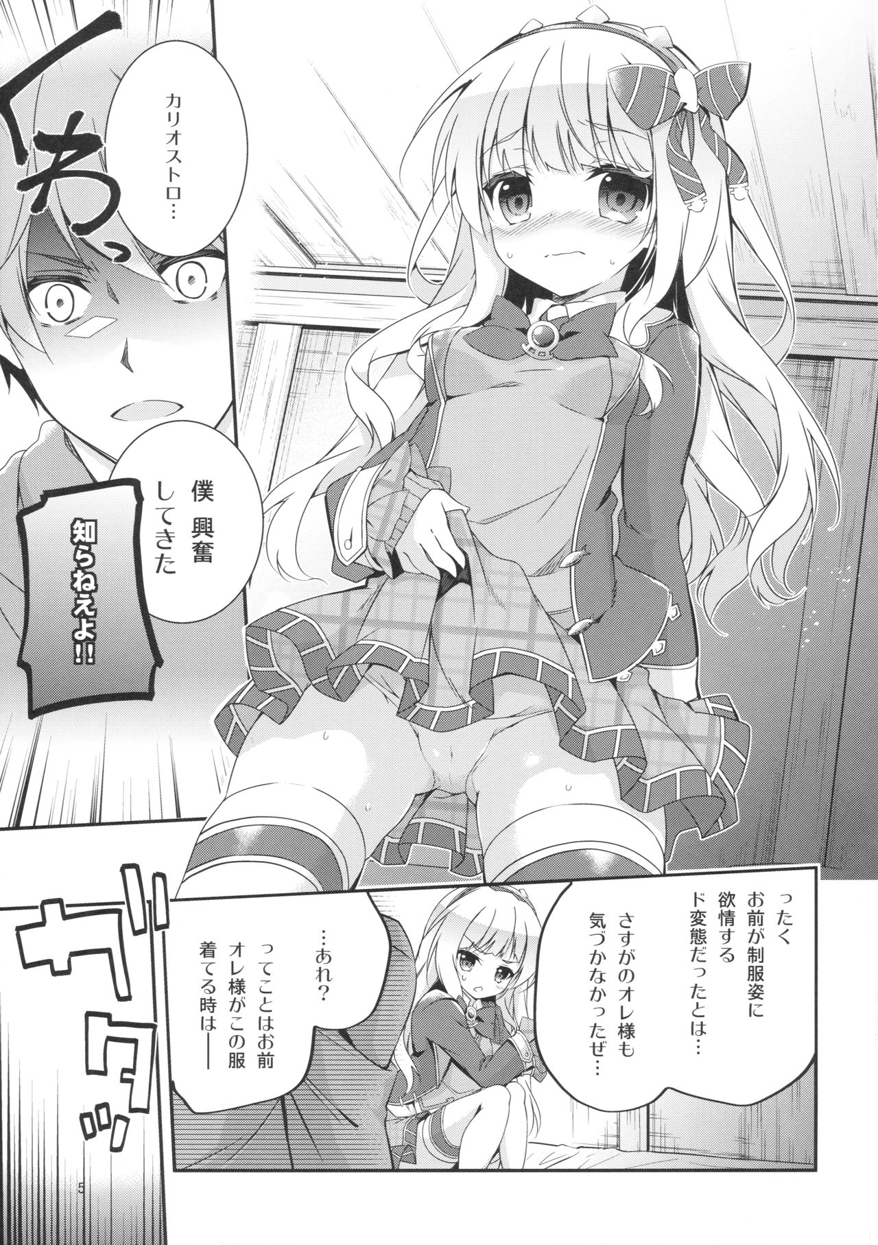 Spare Body no Tsukurikata page 6 full