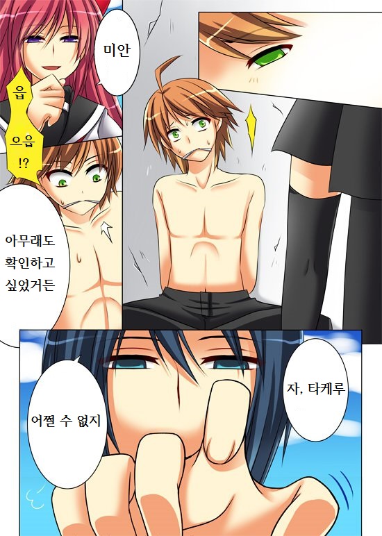 Seiten Heni Vam-Pi-Re | Trans-Vampire page 4 full