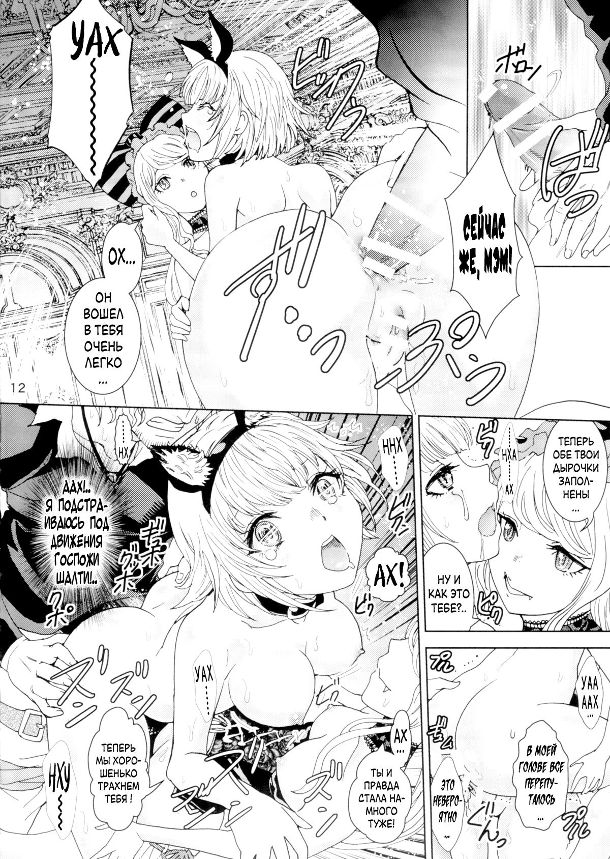Nazarick Biyori | Неделя в Назарике page 11 full