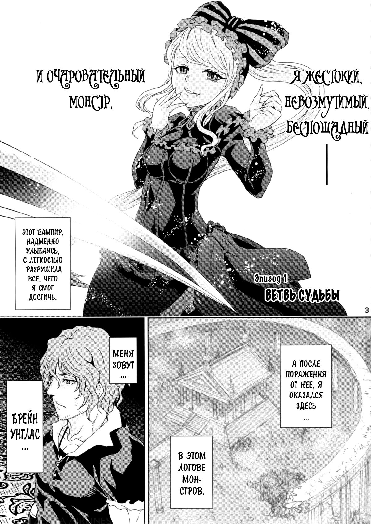 Nazarick Biyori | Неделя в Назарике page 2 full