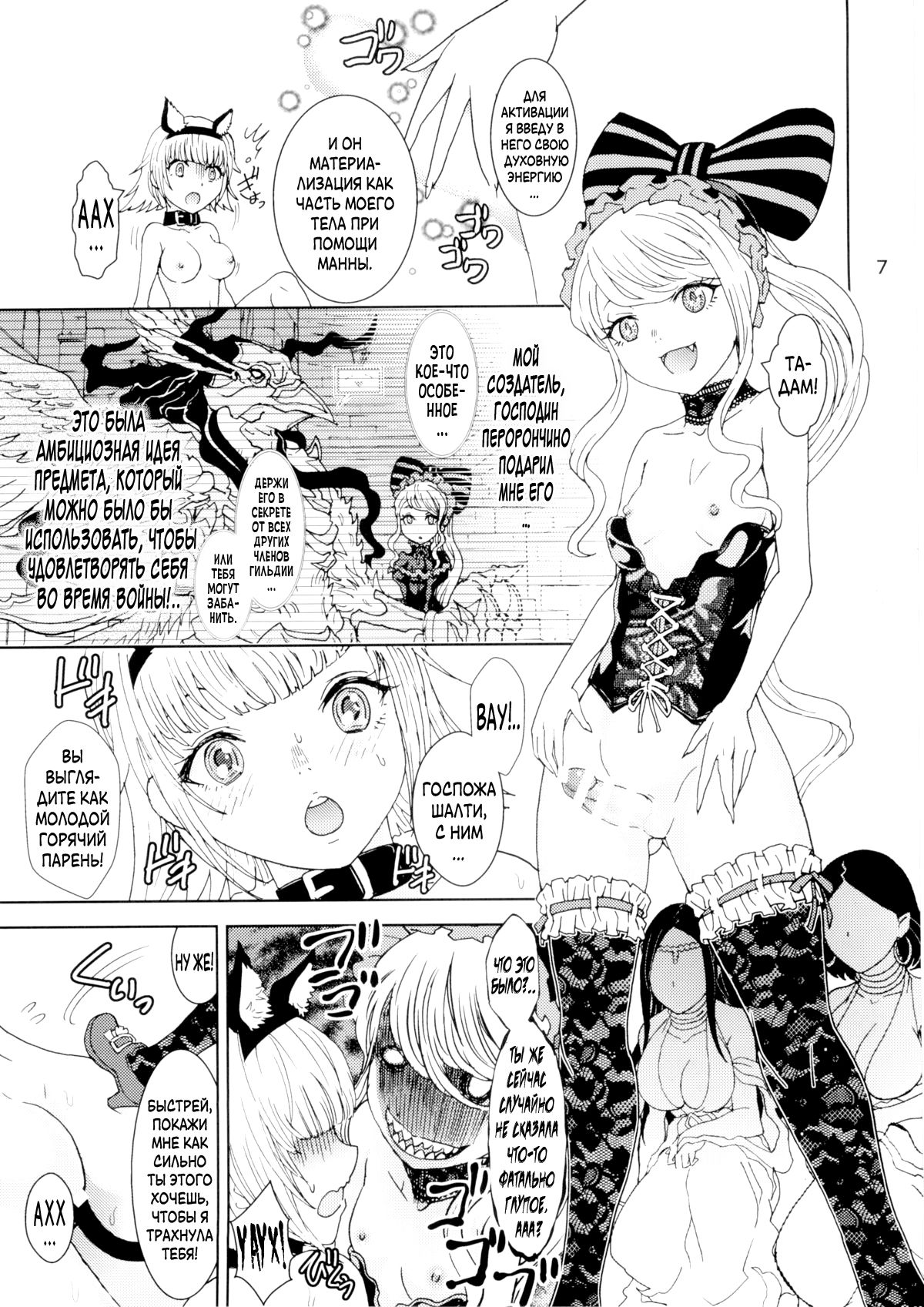 Nazarick Biyori | Неделя в Назарике page 6 full