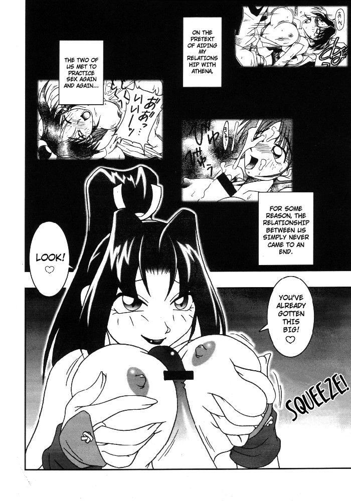 Nettai Ouhi 3 | Tropics Queen 3 page 7 full