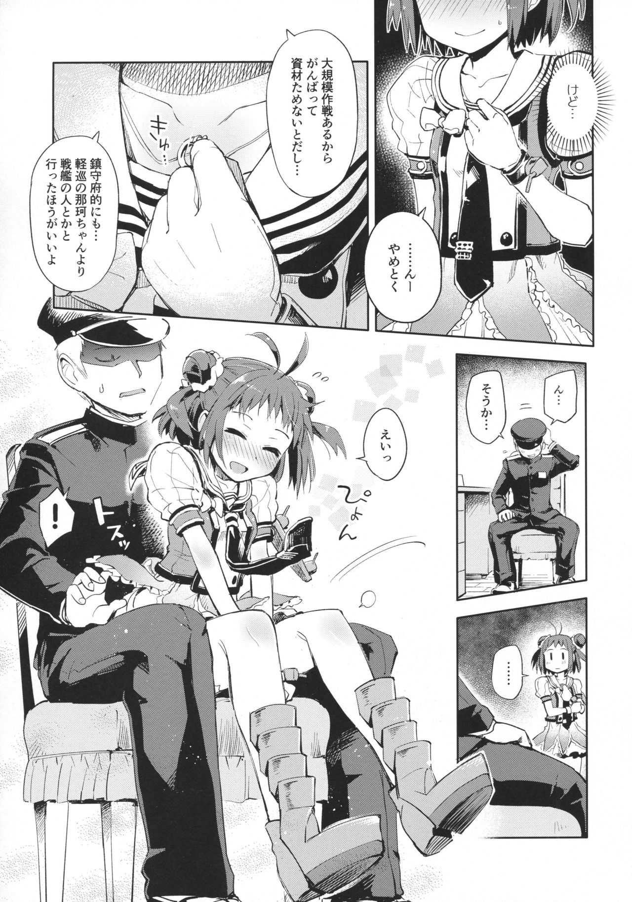 Matsurika page 4 full