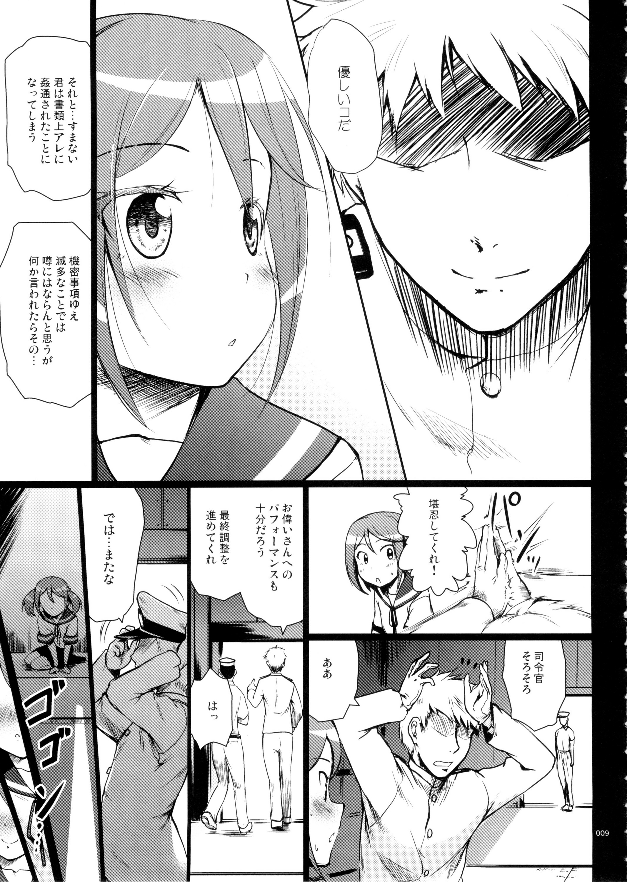 DesCon!! 2 - Destroyer Complex - page 9 full