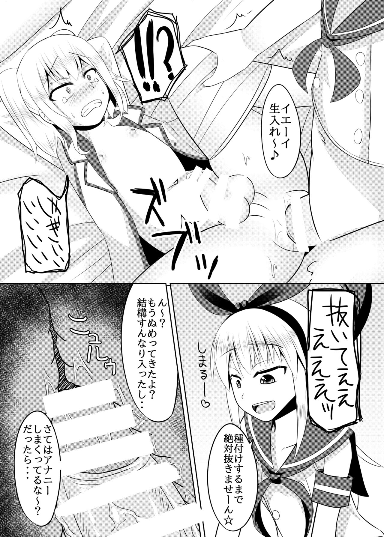 Shimakaze-kun no Natsuyasumi page 12 full