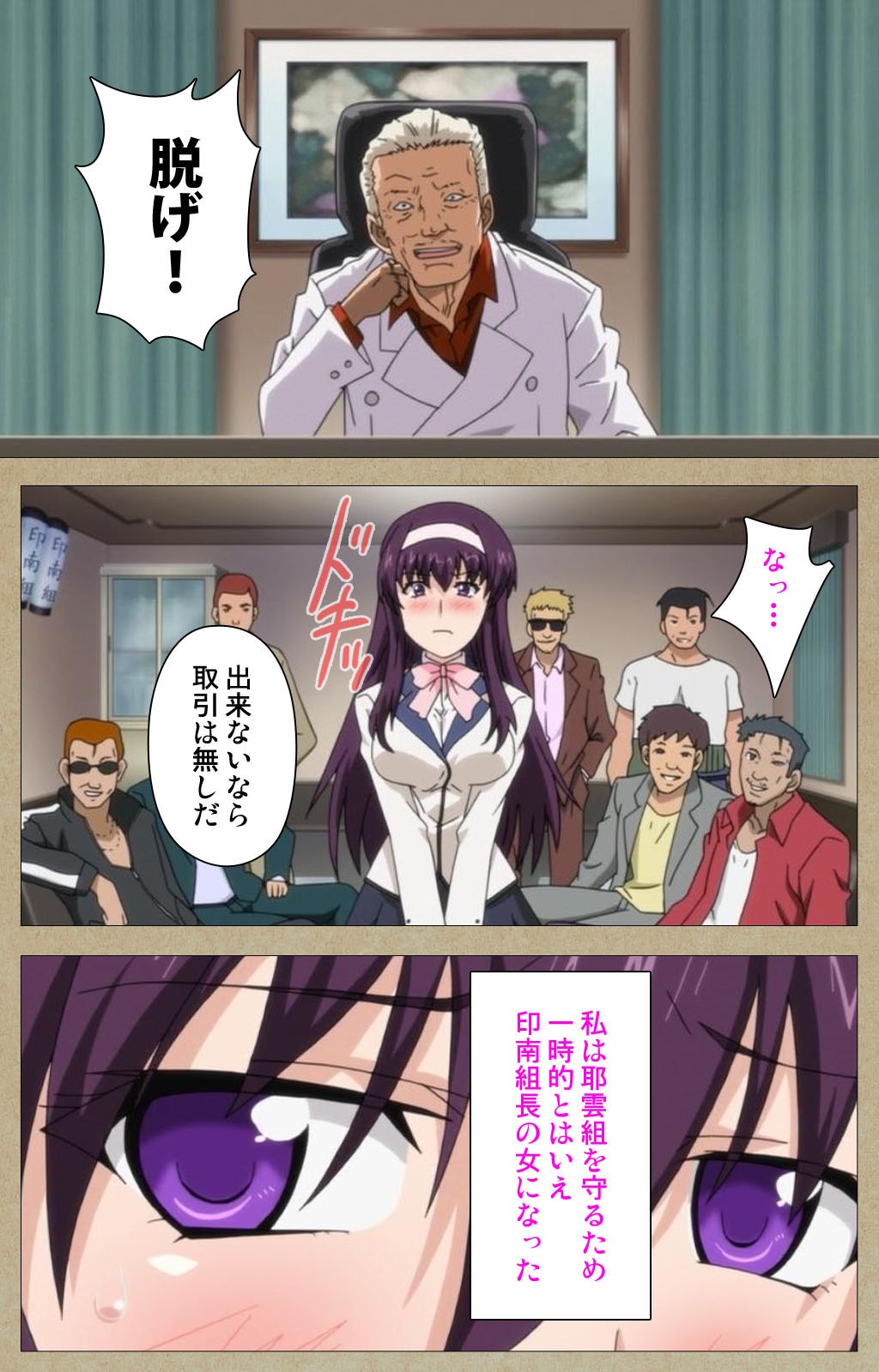 Toriko no Chigiri Complete Ban page 12 full