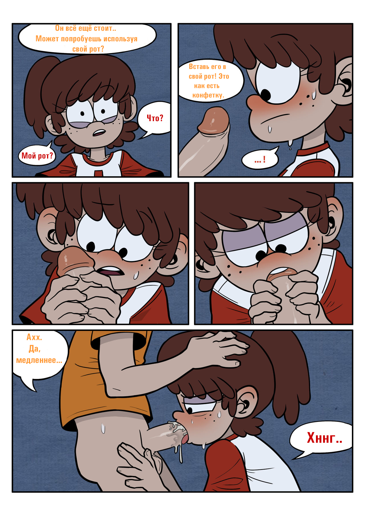 Sister and Brother page 11 full